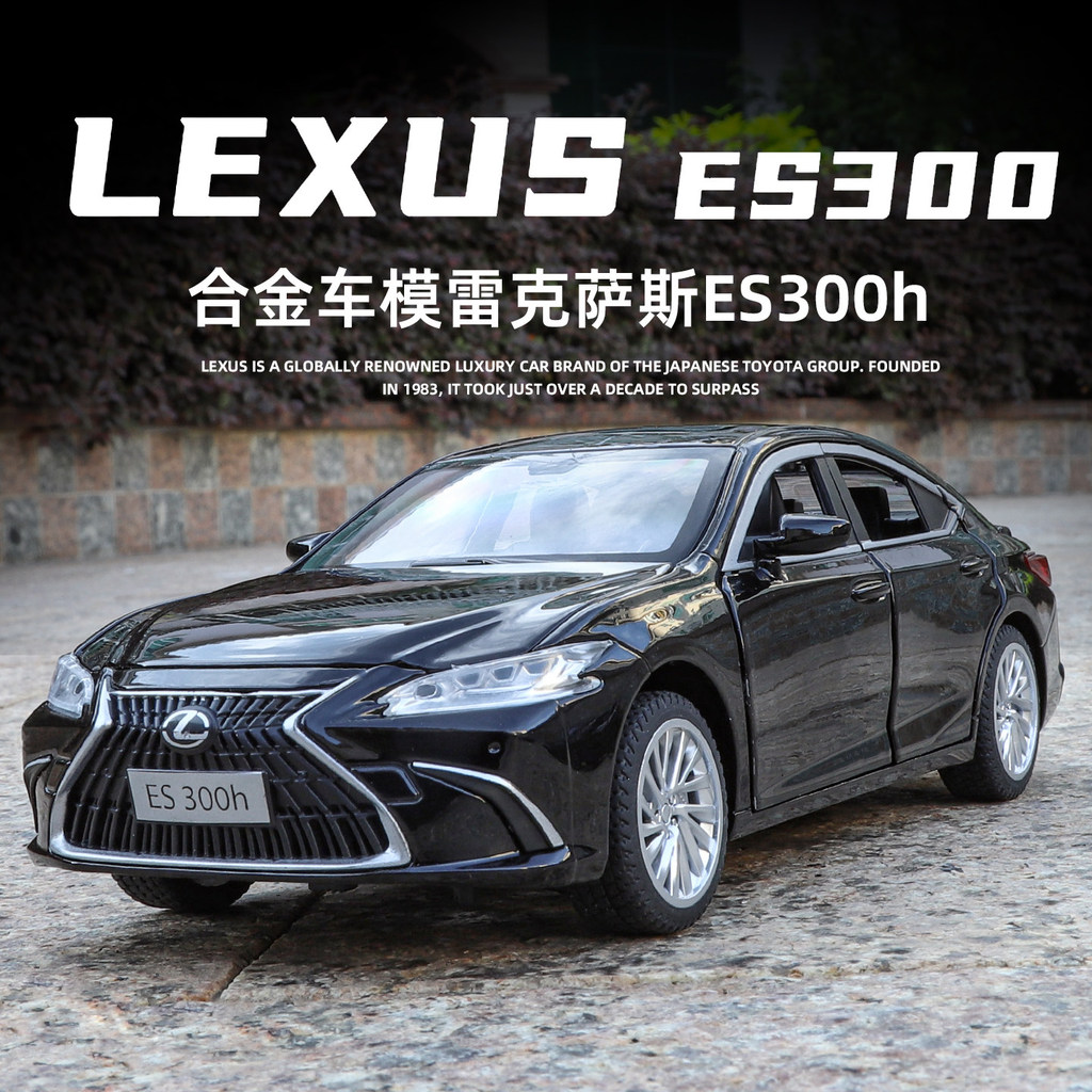 [Mẫu Xe] 1 / 24 Lexus ES300H Mô Phỏng Hợp Kim Xe Ô Tô Mô Hình Đồ Chơi Trẻ Em Xe Ô Tô Bé Trai Bộ Sưu 