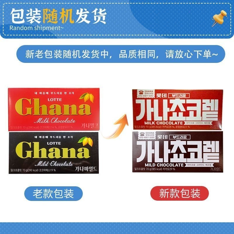 Lotte Ghana sô cô la nhập khẩu màu đỏ và đen Ghana