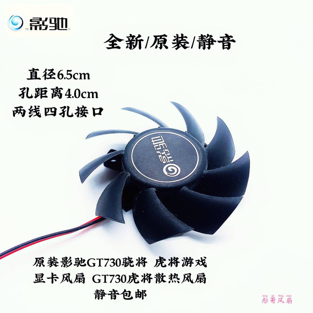 [Bộ tản nhiệt có sẵn] Quạt Card đồ họa trò chơi Snapdragon Tiger GT730 chính hãng GT730 Tiger Will Q