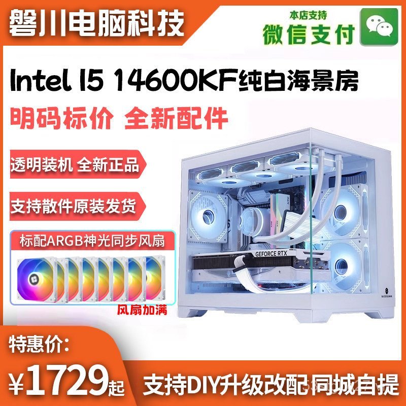 I5 12400F / 12600KF / 14600KF Không có Card đồ họa trên máy tính để bàn DIY Máy toàn bộ máy nhìn biể