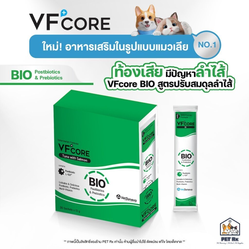VF + Core: BIO [Authentic] Cat Lick Bổ sung hệ thống tiêu hóa Công thức giảm tiêu chảy (VFcore / VF 