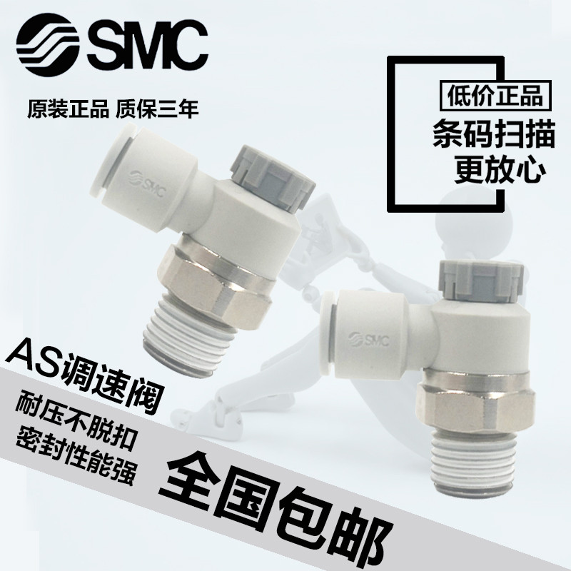 Khớp van điều chỉnh tốc độ khí nén SMC AS1201F / 2201F-M5 / 01 / 02-04A / 06A / 08SA Xi lanh