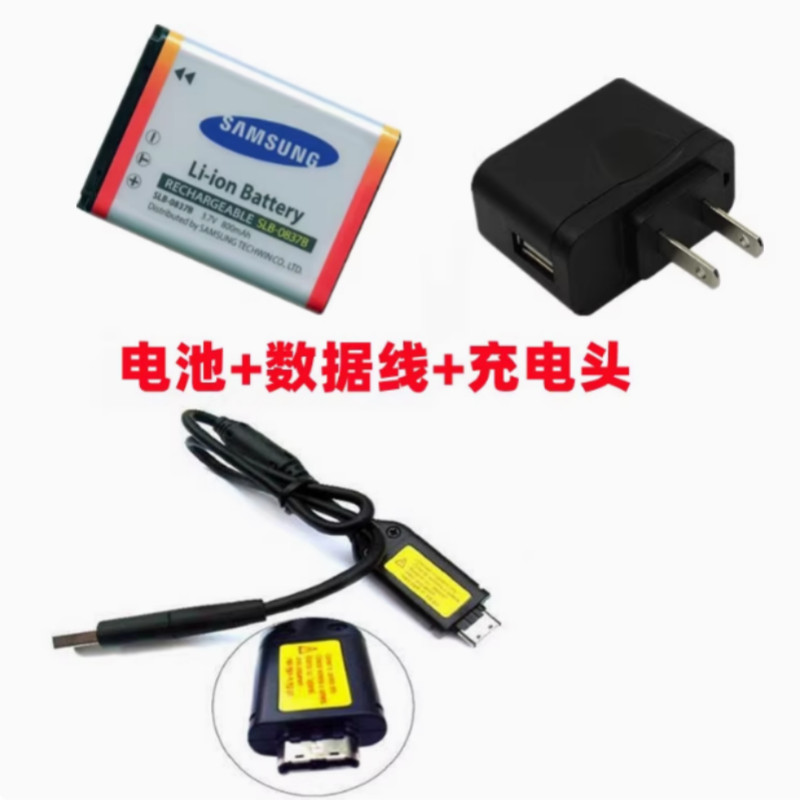 Thích hợp cho máy ảnh kỹ thuật số Samsung Blues L201 L301 SLB-0837B Pin + Bộ sạc + Cáp sạc
