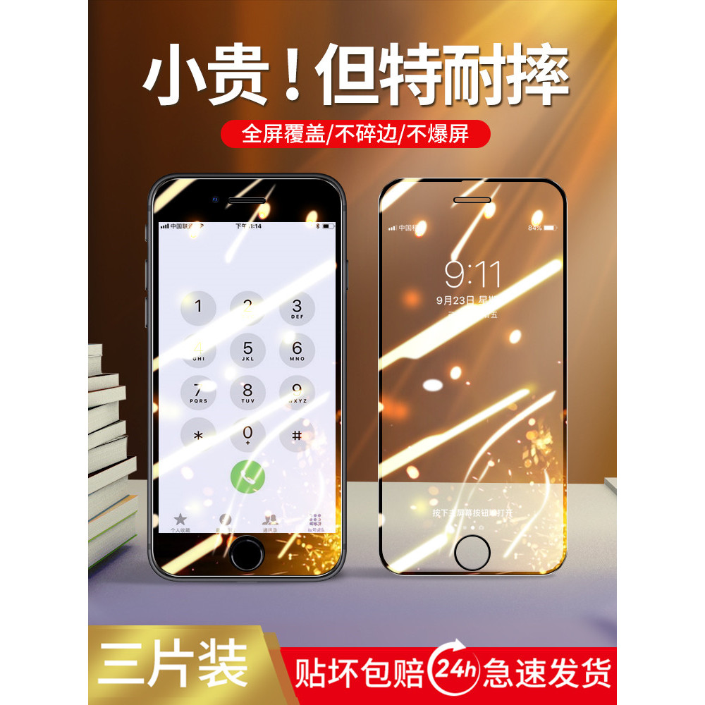 Serial Horse Thích hợp cho Apple se3 Phim cường lực iphonese2 Phim điện thoại di động Chống riêng tư