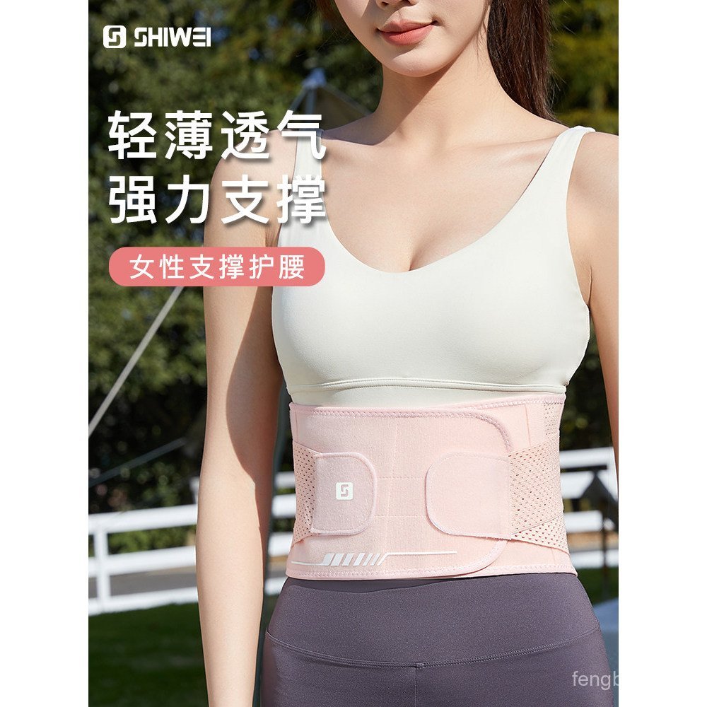 Thắt Lưng Thể Dục Nữ Chuyên Nghiệp Thể Thao Hỗ Trợ Chạy Bộ Huấn Luyện Cố Định Thắt Lưng Nẹp Bụng Cầu