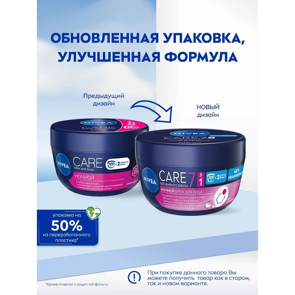 Nga NIVEA NIVEA Bơ hạt mỡ Dưỡng ẩm Dưa chuột Lô hội Kem dưỡng ẩm Kem dưỡng ẩm Kem dưỡng ẩm 100ML XTF