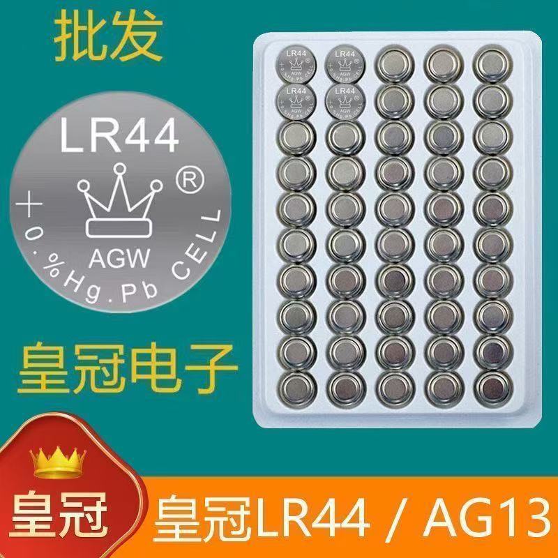 Nút LR44 LR1130 / LR41 / AG13 / AG10 Xe Đồ Chơi Cân Điện Tử Đèn Dây Đêm AGW / L7 / 5.8