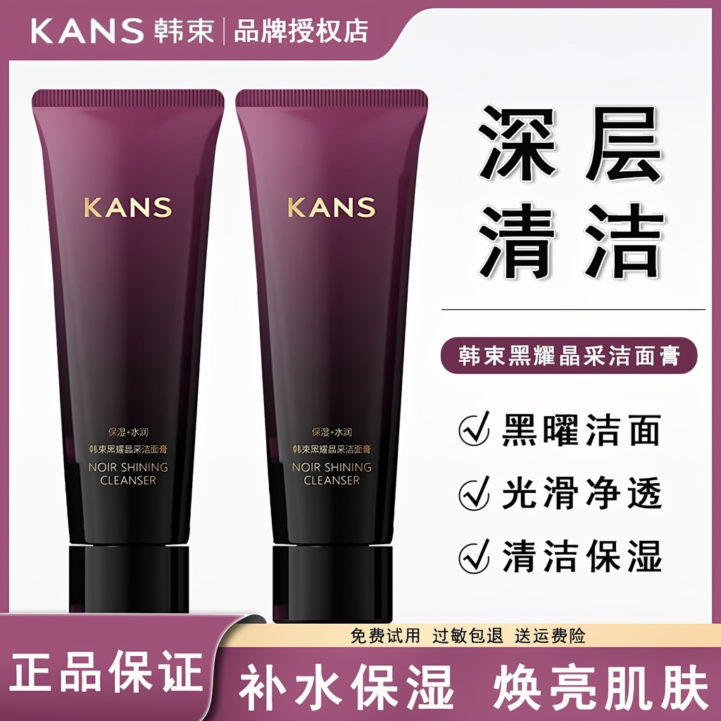 Hàn Quốc Bunch Black Shining Crystal Cleanser Deep Cleaning Facial Cleanser Non-Tight Moisturising T