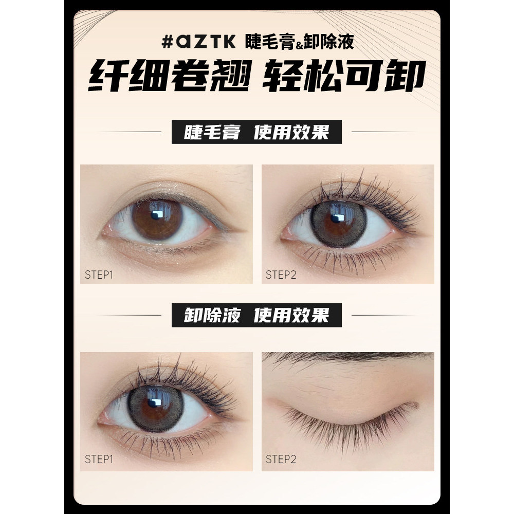 AZTK Mascara Nữ Chống Thấm Nước Dài Uốn Không Mờ Chính Thức Hàng Đầu Cửa Hàng Chính Hãng Primer Tạo 