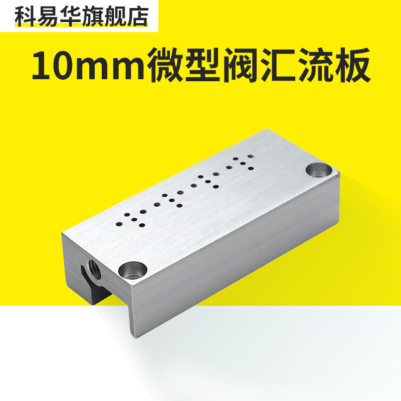 Van điện từ siêu nhỏ 10mm Bus 1F2F3F4F5F6F7F8F9F10F11F12F13F14F15F