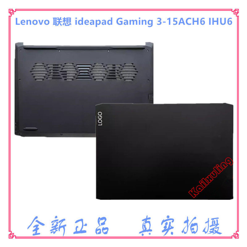 Ốp lưng Lenovo ideapad Gaming 3-15ACH6 IHU6 A Shell D Shell