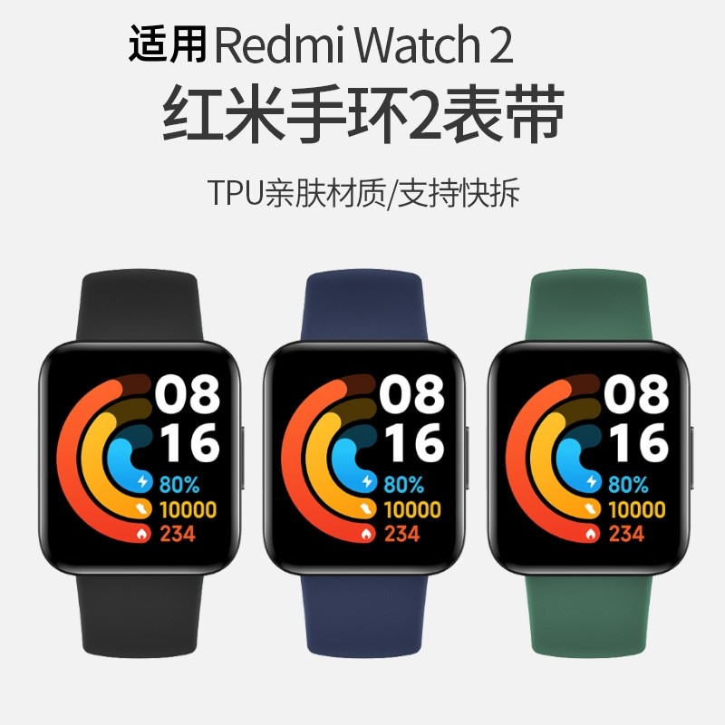 Thích hợp cho dây đeo đồng hồ Redmi 2 Xiaomi Redmi Watch Smart 1 Đồng hồ thay thế dây đeo cổ tay thế
