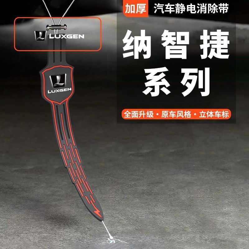 Khu vực lau nhà chống tĩnh điện Luxgen Luxgen URX 5EV SUV S3 S5 Loại bỏ tĩnh điện loại bỏ tĩnh điện 