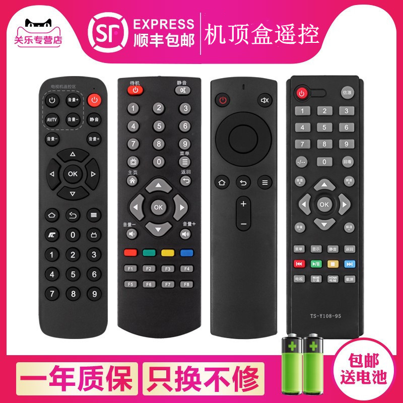 Set Top Box Điều Khiển Từ Xa T1 T2 A810 S800 A1C Q0105 A601 A8 A11 TS-Y108-95