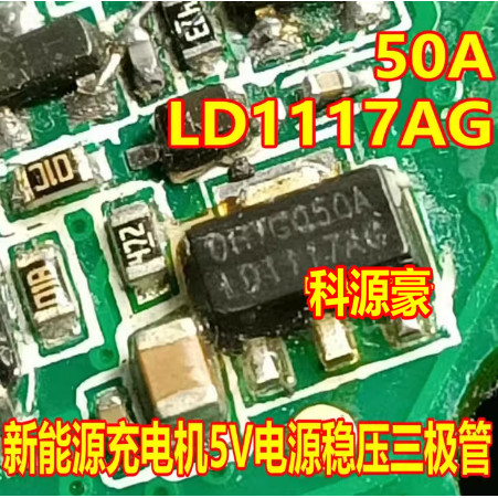 LD1117AG-50A Chery Kem Sạc Năng Lượng Mới 5V Bộ Điều Chỉnh Nguồn Điện Triode SOT89 Thương Hiệu Mới