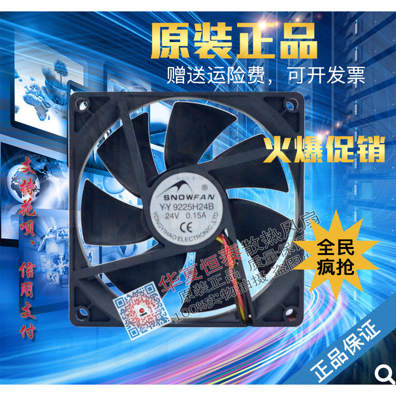 SNOWFAN YY9225H24B Máy hàn Hộp điện Quạt làm mát tốc độ cao 24v Quạt DC 9cm9225