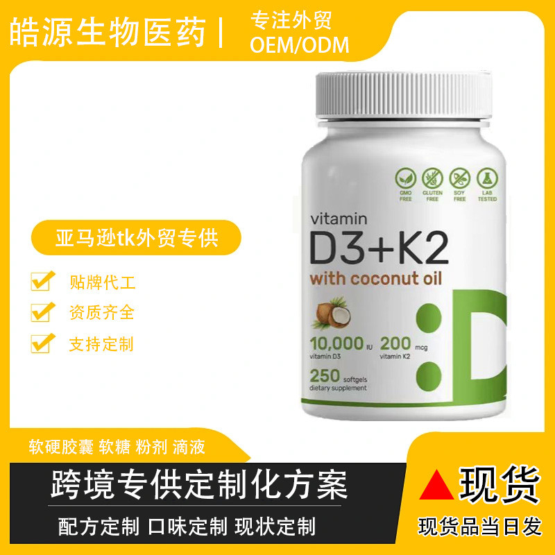 D3 + K2 ❈ vitamit D3 + K2 🍒 OE M26.5.4