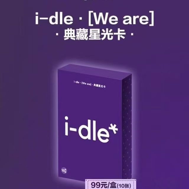 Thẻ ánh sao idle Kava ánh sao idle Sản phẩm chính hãng