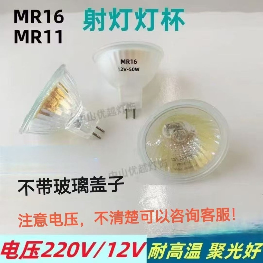 Bóng đèn Halogen gia dụng cổ điển 220v Đa năng 12v35w Spotlight mr1112v Cốc đèn 220V Wick / 5.9A