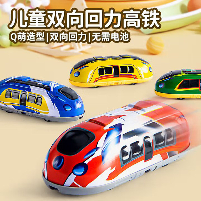 Toy car for boys, inertia car, children's two-way pull-back toy, baby high-speed train