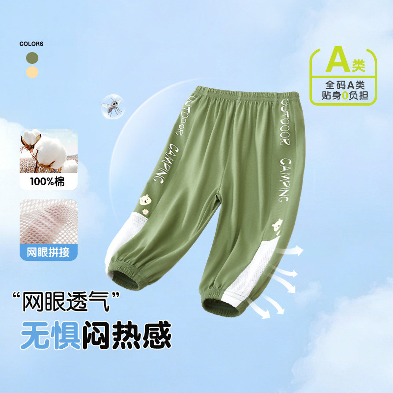 Children's Anti-Mosquito Pants Summer Thin Boys' Bloomers Girls' Pajama Pants Baby Air Conditioning 