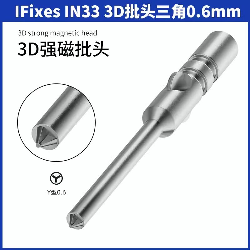 Mũi tuốc nơ vít 3D mô-men xoắn IFixes IN33 Tua vít cường độ cao Thích hợp để tháo rời và sửa chữa đi