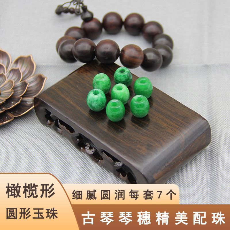 Phụ kiện Guqin Tai Guqin có hạt Tai Qin Hạt ngọc bích