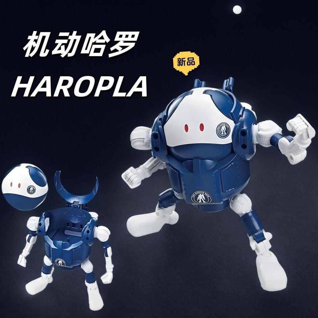 Sản phẩm mới Mô hình chơi hợp thời trang Gundam HAROPLA Mobile Haro HG 1144 Haro Color Matching Asse