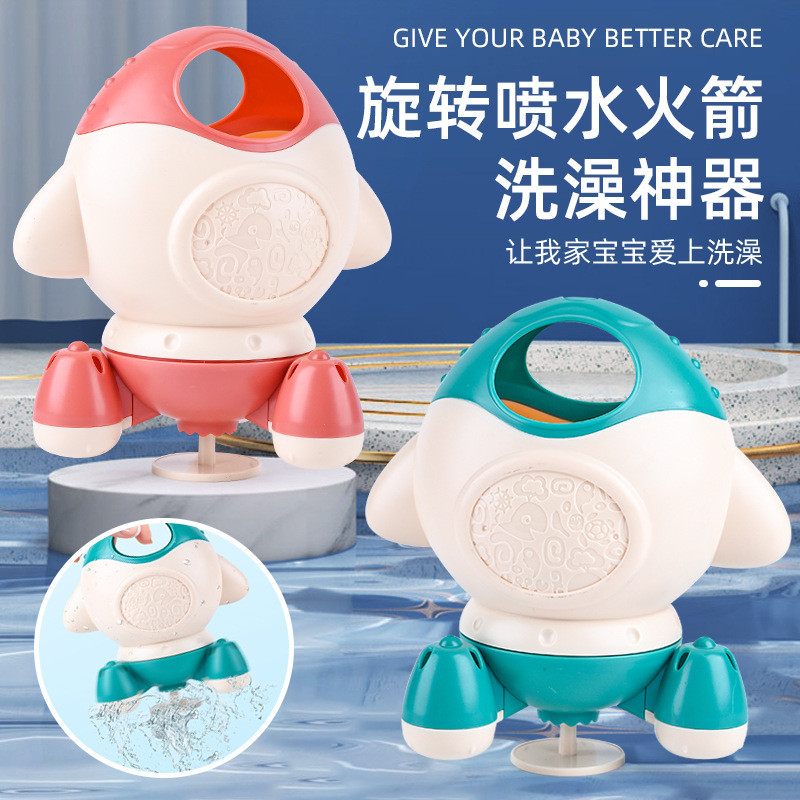Educational bathroom toys for children, boys' bath and water play toys, rocket toy