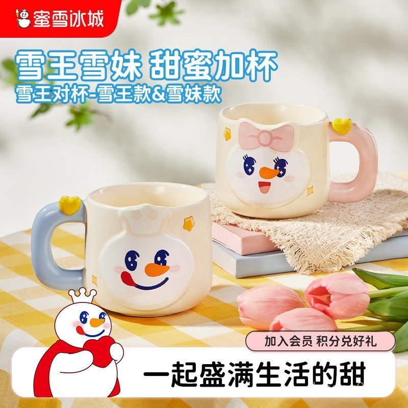 Mixue Ice City Snow King Cặp Cốc Vua Tuyết Cô Gái Phong Cách Cốc Gốm Cốc Cốc Cà Phê Quà Tặng Cốc Nướ