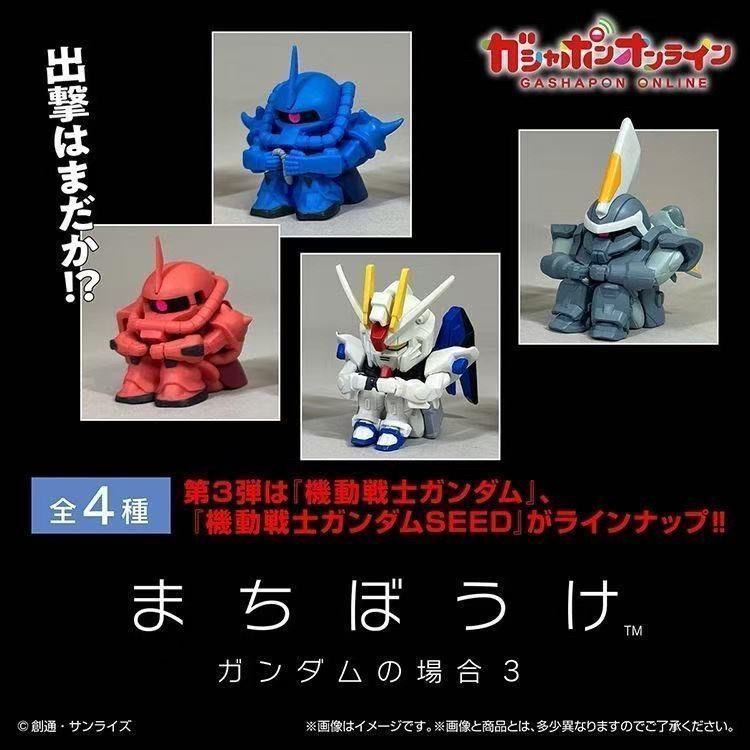 Hàng sẵn có Chờ đợi Gundam Gashapon Mobile Suit Freedom Big Devil Tiger Bakuza Đồ trang trí cổ đại