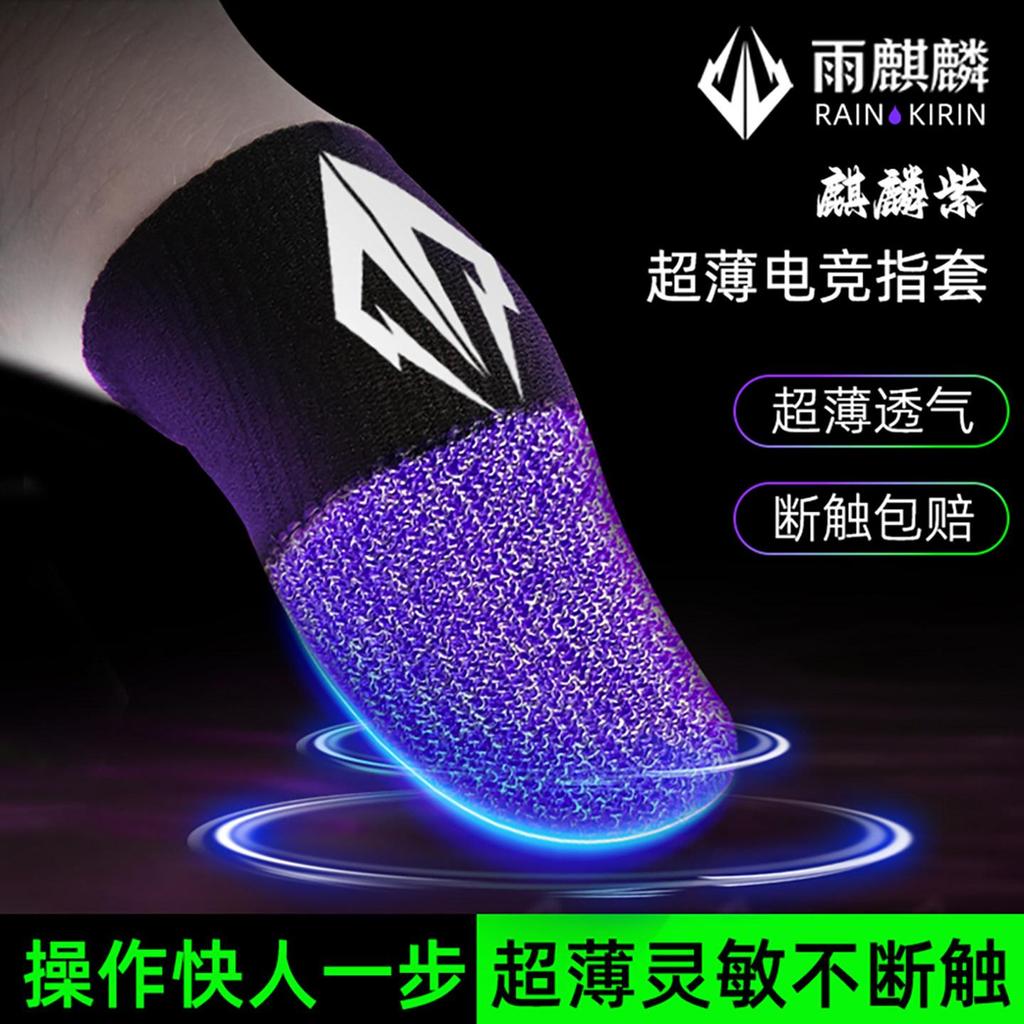 Rain Kirin [Bộ Kirin] Bộ ngón tay trò chơi chơi game Trò chơi di động Ăn gà King Bộ ngón tay chống m