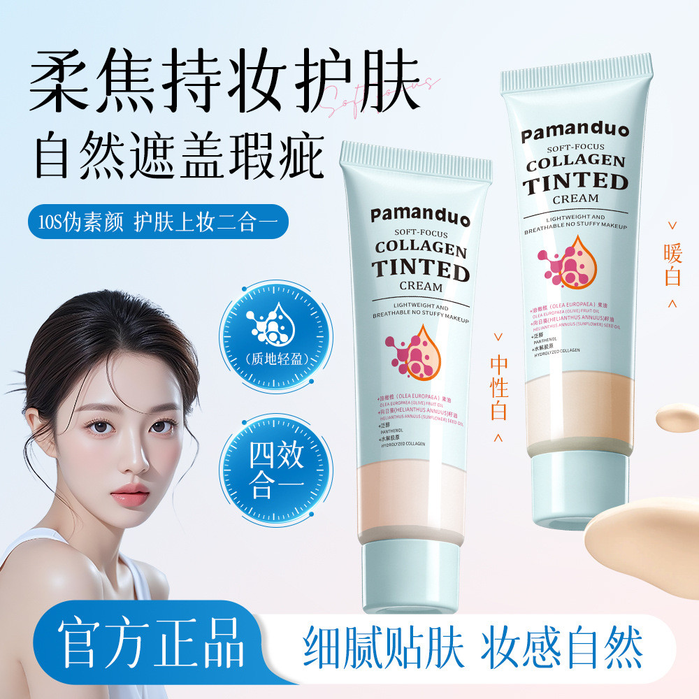 Parmando Soft Focus Collagen Color Cream Base Concealing Base Kem nền dưỡng ẩm Kem lót trang điểm 26
