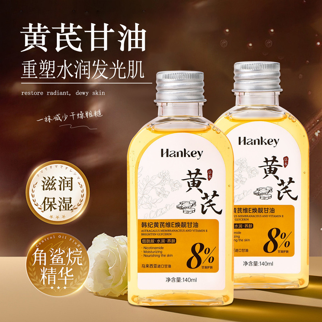[Hàng có sẵn] Hanji Hydra Niacinamide Chăm sóc da Glycerin Mặt Toàn thân Dưỡng ẩm Dưỡng ẩm Nhẹ nhàng