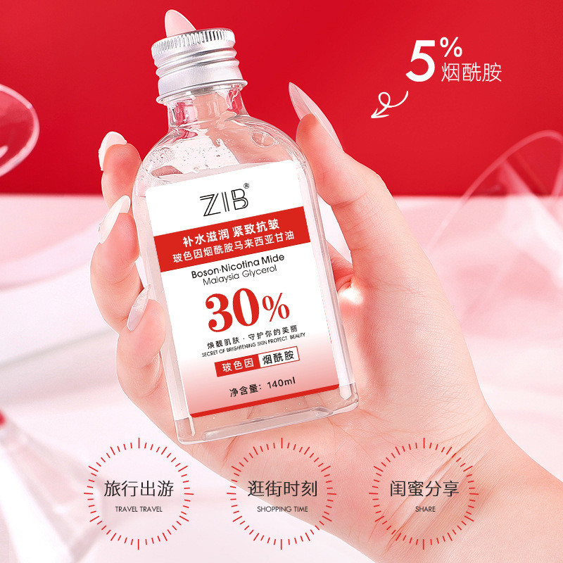 [Hàng có sẵn] ZIB Bosein Niacinamide Malaysia Glycerin Dưỡng ẩm toàn thân Dưỡng ẩm dưỡng ẩm Chăm sóc
