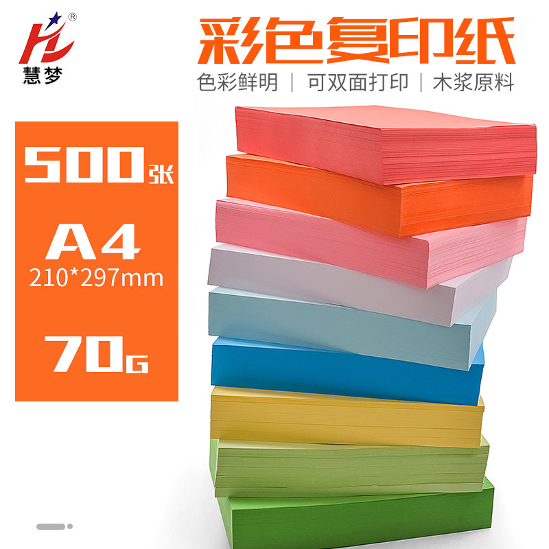 Huimang A3 / A4 Giấy In Phun Màu Hồng Lớn Đỏ Ánh Sáng Xanh Xanh Vàng Hỗn Hợp Giấy Văn Phòng Trẻ Em M