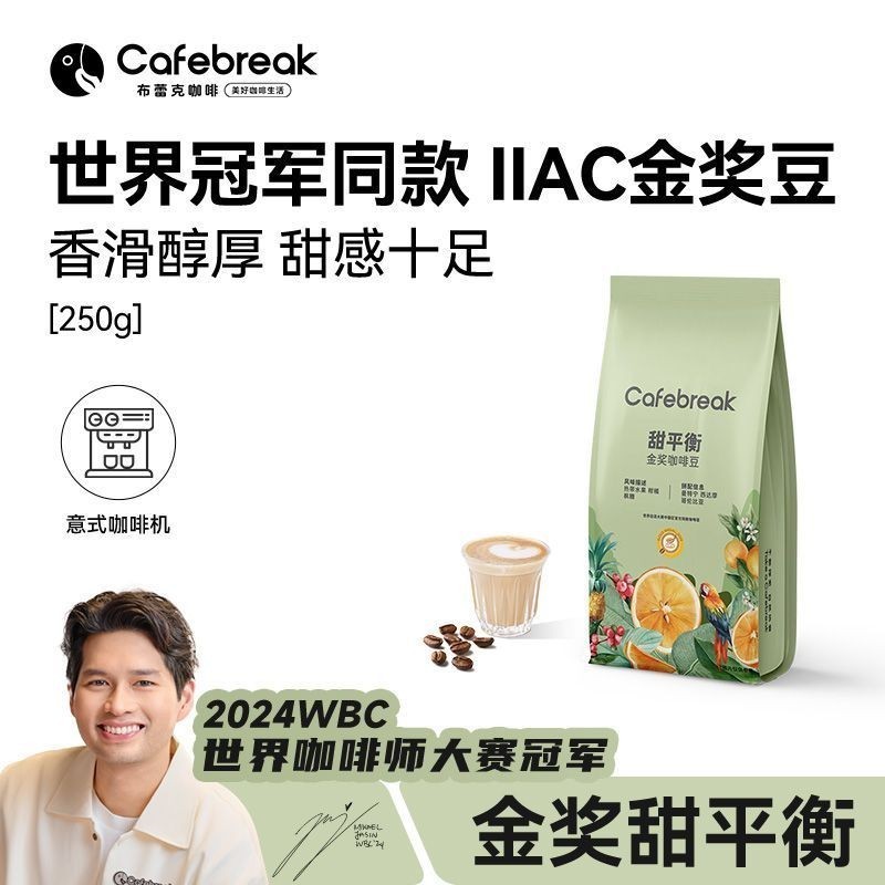 Blake Gold Award Hạt cà phê 250g * 1 Túi Sweet Series Champion Style Ý Sweet / Blake Gold Award Hạt 