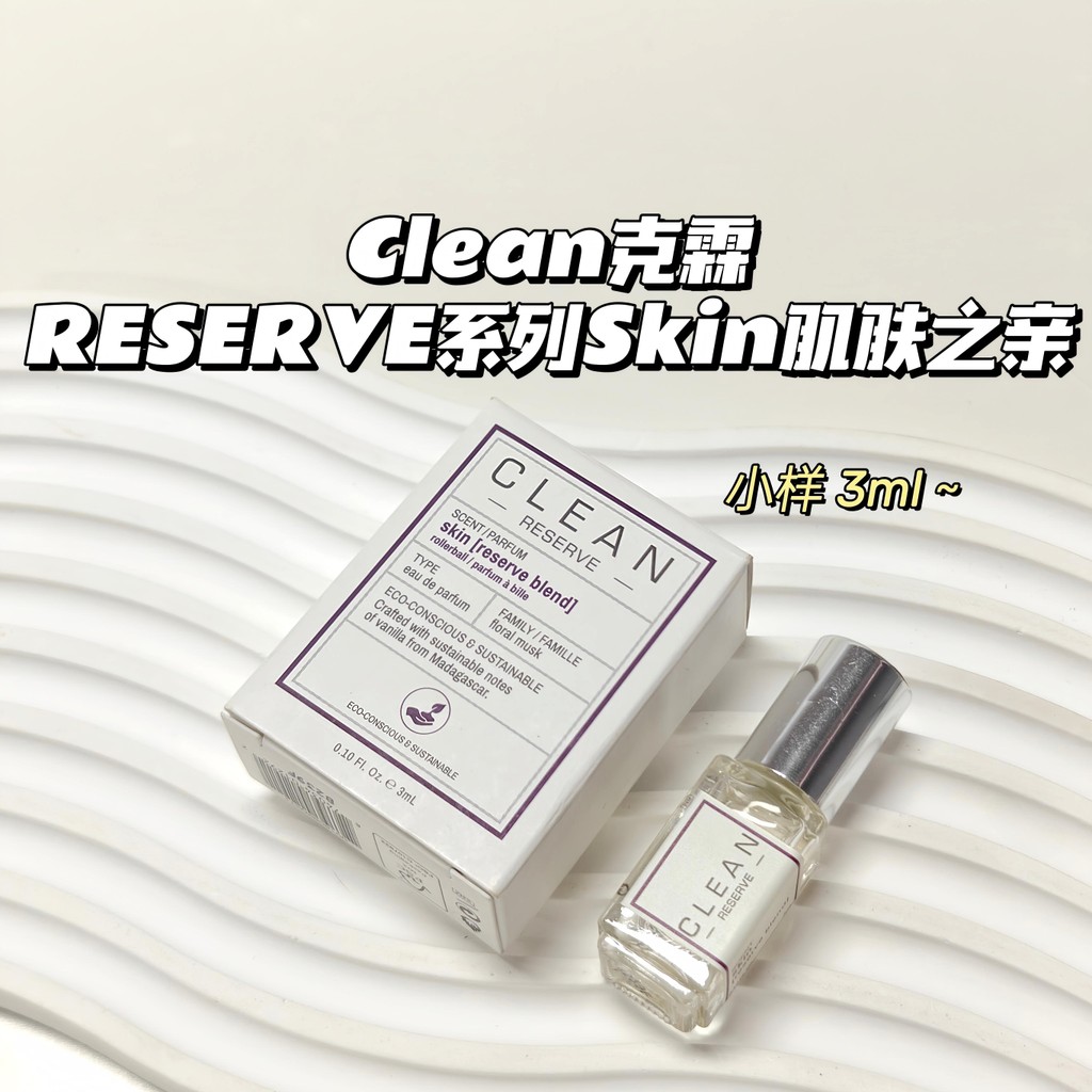 Hương Thơm Nhẹ ~ Sạch Sẽ▲R RESERVE Series-Skin Skin Kiss Neutral Wood Floral Musk