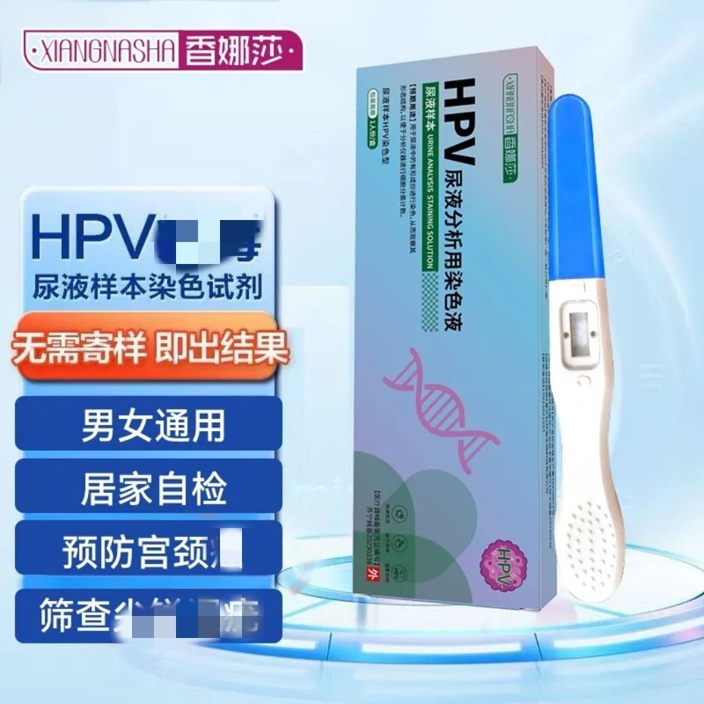 Mẫu nước tiểu y tế cho kiểm tra sàng lọc HPV - Dye Test / 4.22