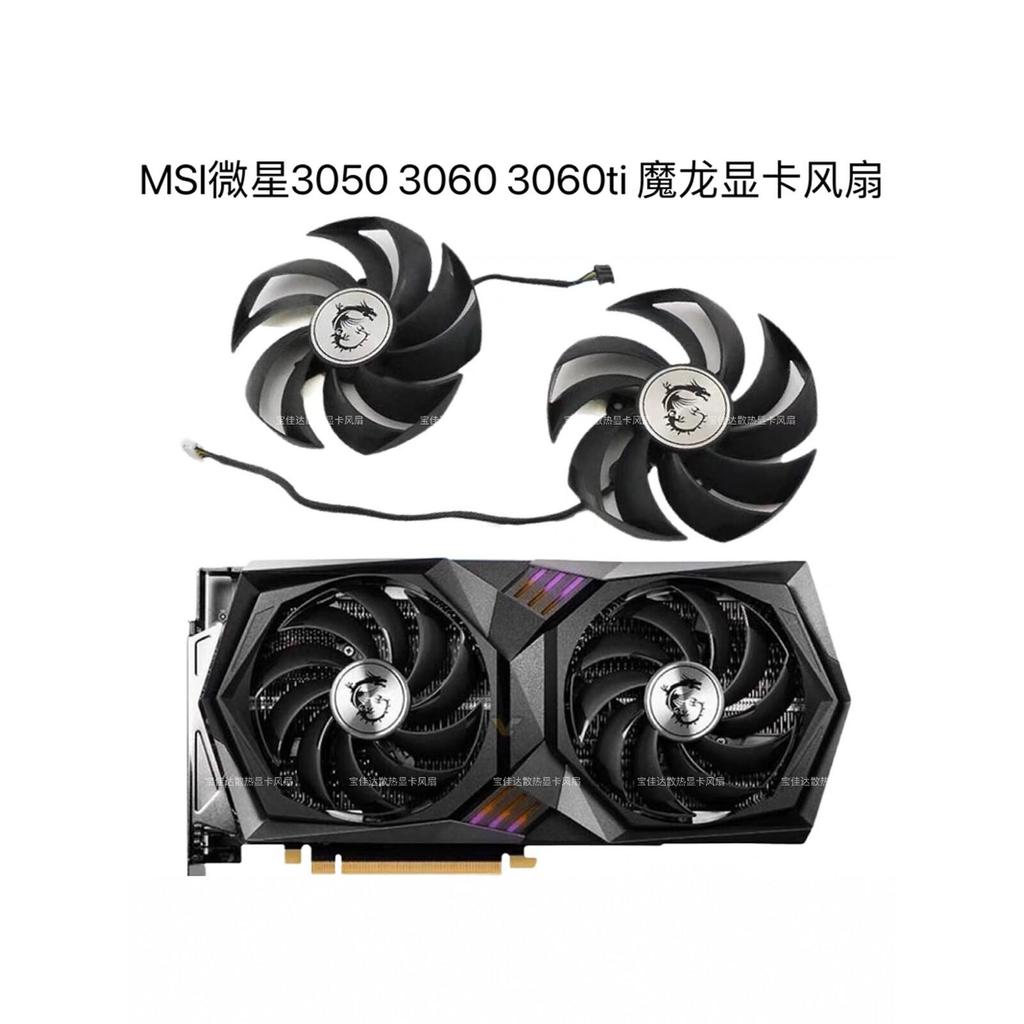 [Bộ tản nhiệt có sẵn] Quạt đồ họa MSI MSI RTX3050 3060 3060ti GAMING X Magic Dragon PLD10010S12HH
