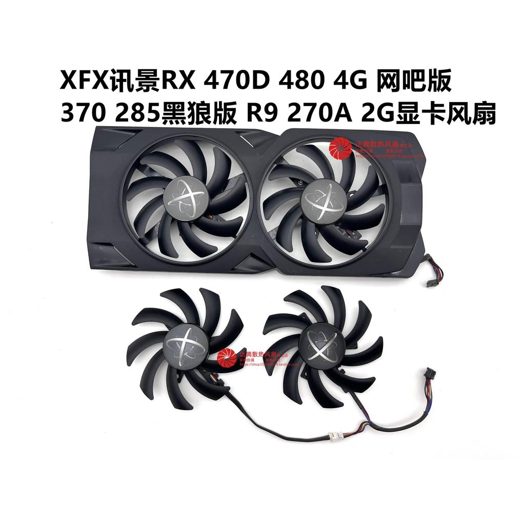 [Bộ tản nhiệt có sẵn] XFX Message View RX 470D 480 4G Black Wolf Version R9 270A 2G Internet Cafe Ve
