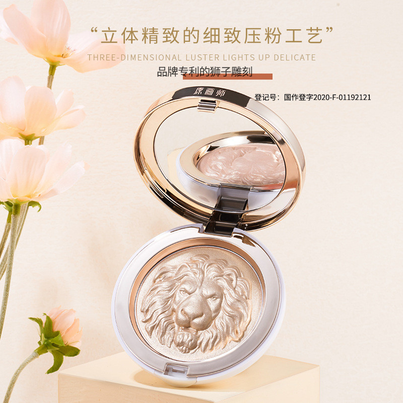 Popular~Original Artist Lion Ginger Highlighter Shimmer Contouring Palette Glitter Matte Makeup Arti