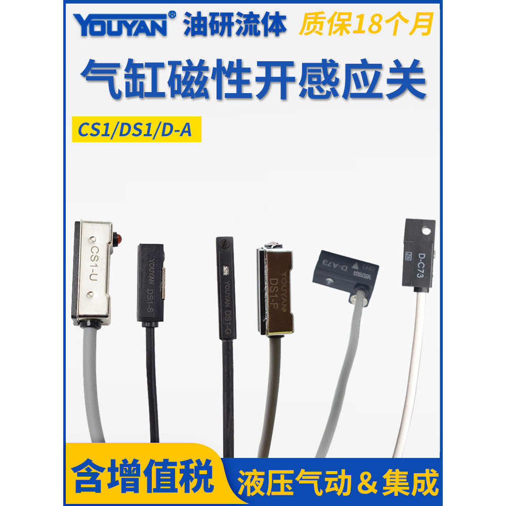 D DS1 CS1-F G S J U Xi Lanh M Từ H Switch D-A93 A73 Z73 C73 A54 F8P M9N
