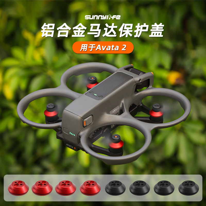 Sunnylife DJI Avata 2 Vỏ động cơ Hợp kim nhôm Vỏ bảo vệ động cơ AVATA2 Phụ kiện chống ẩm chống bụi