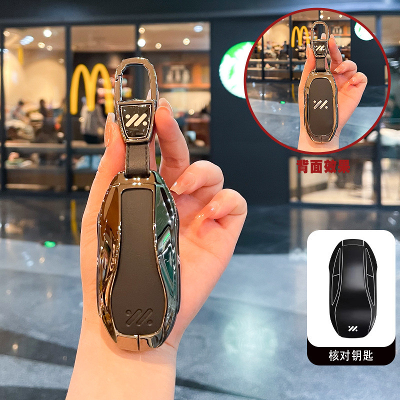 Thích Hợp Cho Phong Cách Mới 2026 MG IM6 Chìa Khóa L6 L7 Vật Lý LS7 Nam MAX Key pro MG IM5 Vỏ Bảo Vệ
