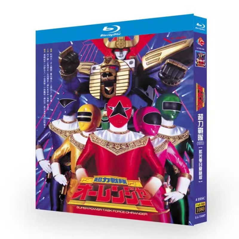 Đĩa Blu-ray Hoạt Hình Nhật Bản Lực Lượng Đặc Nhiệm Siêu Cường Ohranger (1995) 1BD G002