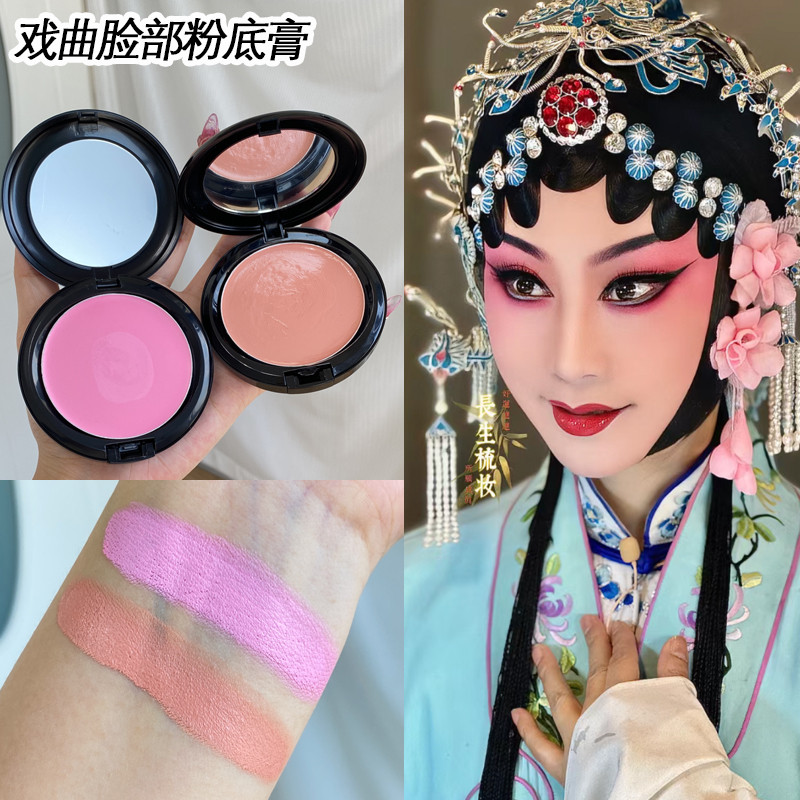 Drama Foundation Cream Facial Makeup Professional Peking Drama Việt Nam Drama Huadan Makeup Old Stud