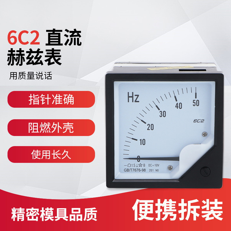 Máy đo tần số 6C2 6L2 0-50HZ Máy đo Hertz DC DC10V Loại 4-20MA Vôn kế hiện tại 45-55HZ