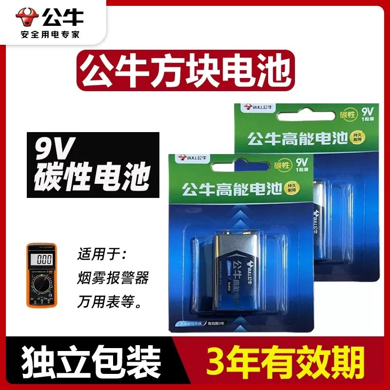 Battery 9V cho đồng hồ báo động sương mù và đồ chơi điều khiển từ xa