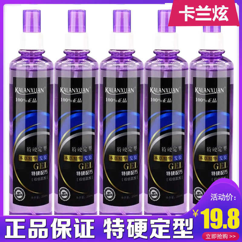 Carlan Hyun Xịt Tóc Nam Xịt Tạo Kiểu Tóc Gel Khô Hương Thơm Gel Nước Dưỡng Ẩm Mousse Nữ Lông Tơ